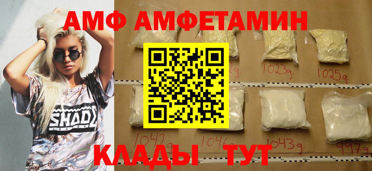 Родники  АМФ  Вход с VPN  Амфетамин 98% 