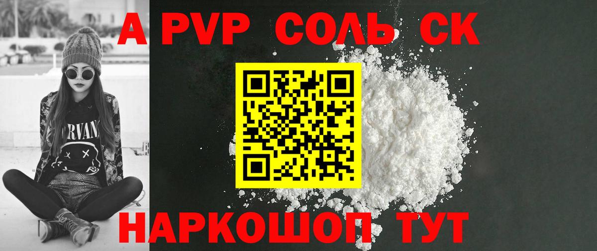 Alpha PVP VHQ  Вход с VPN  Alpha PVP Соль  Родники  A-PVP Crystall 