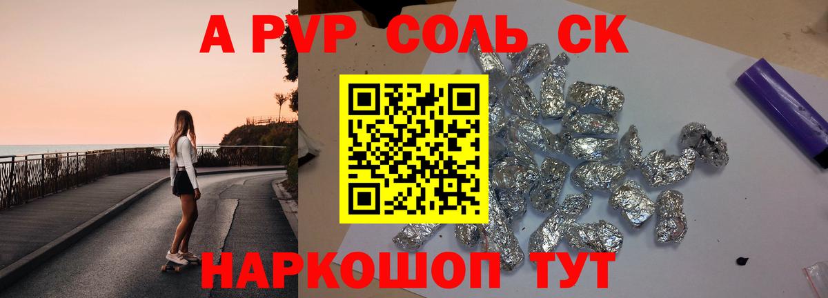 Альфа ПВП СК КРИС Родники