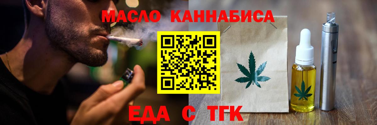 Родники  Еда ТГК марихуана  Вход с VPN 