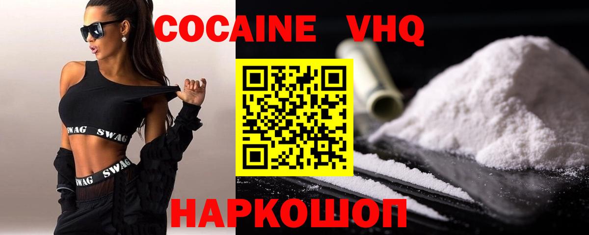 COCAIN  Cocaine Fish Scale  Вход с VPN  Родники  COCAIN Эквадор 