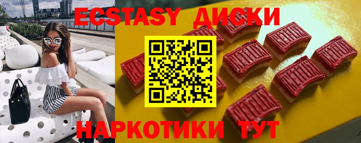 Экстази Cube  Экстази DUBAI  Вход с VPN  Родники 