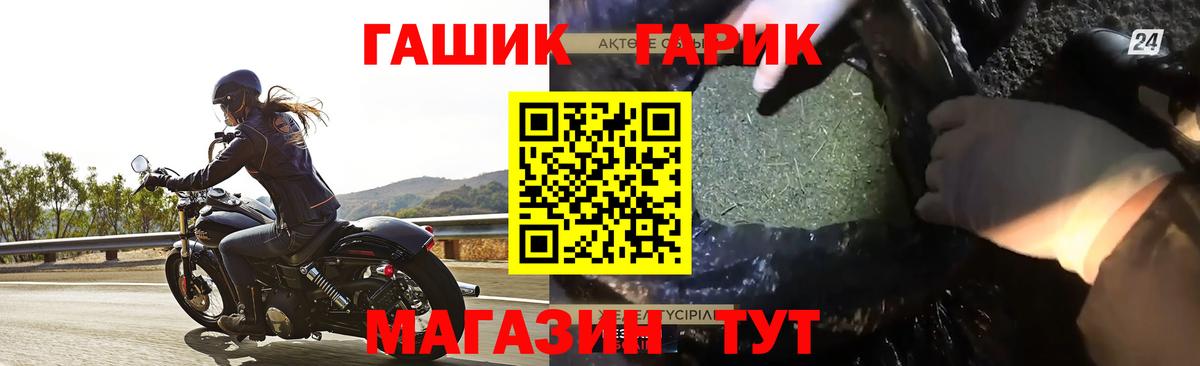 ГАШИШ гарик Родники