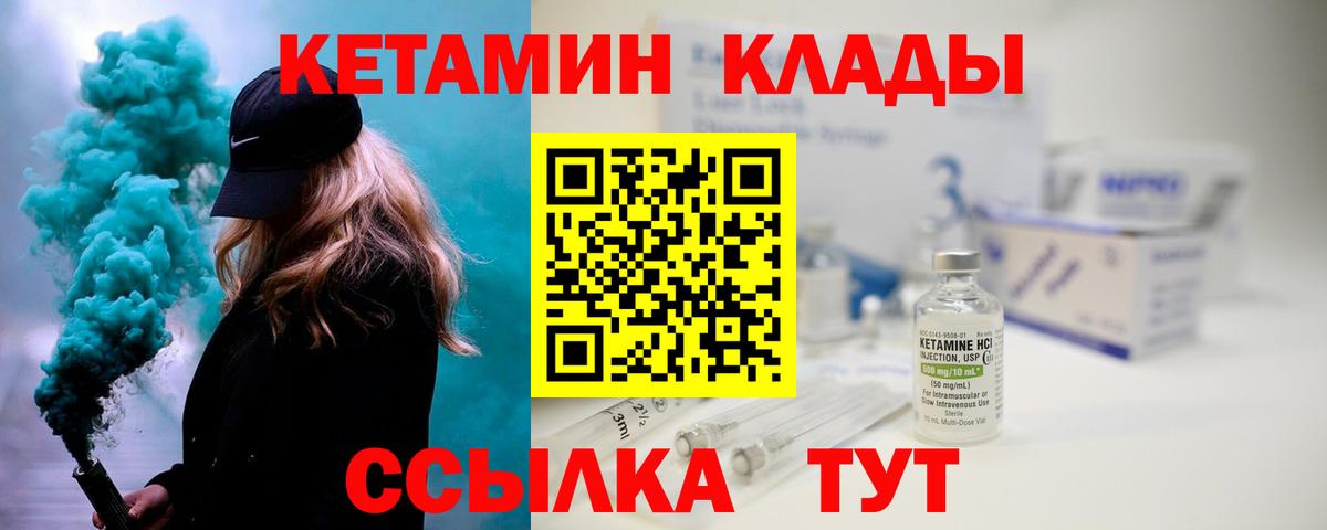 КЕТАМИН VHQ Родники