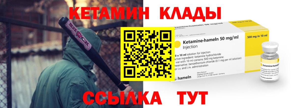 Кетамин VHQ  KRAKEN ONION  Родники  Вход с VPN 