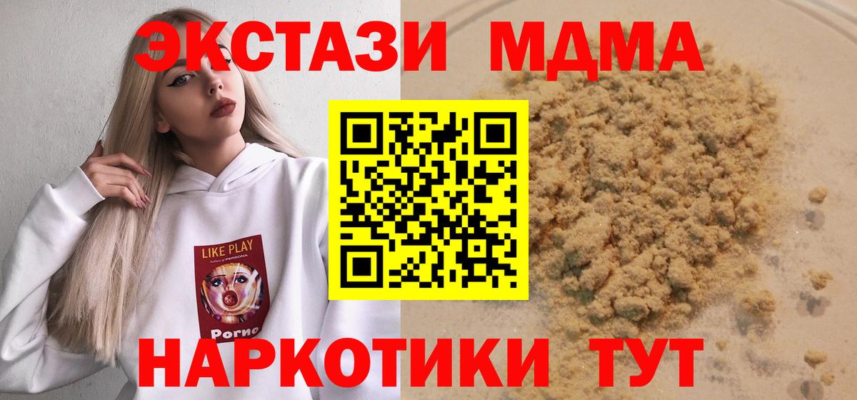 МДМА crystal  МДМА  Родники  Вход с VPN 