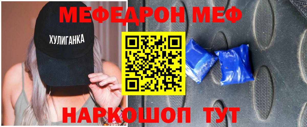 Меф 4 MMC  Вход с VPN  Меф кристаллы  Родники 