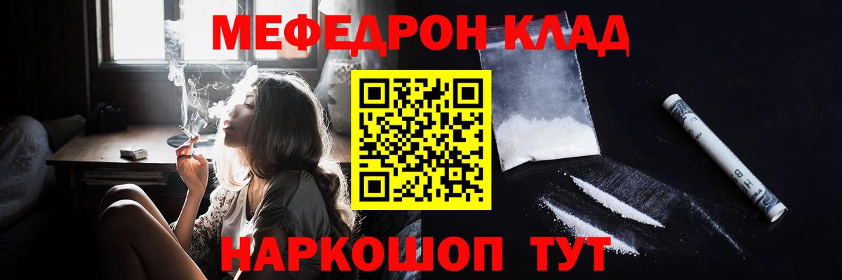 Меф кристаллы Родники