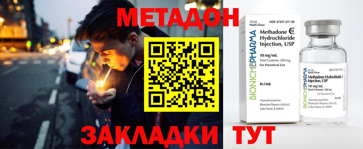 Метадон белоснежный Родники