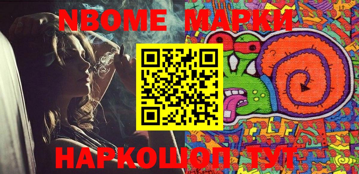 Родники  Марки N-bome 1,5мг  Марки NBOMe  Вход с VPN 