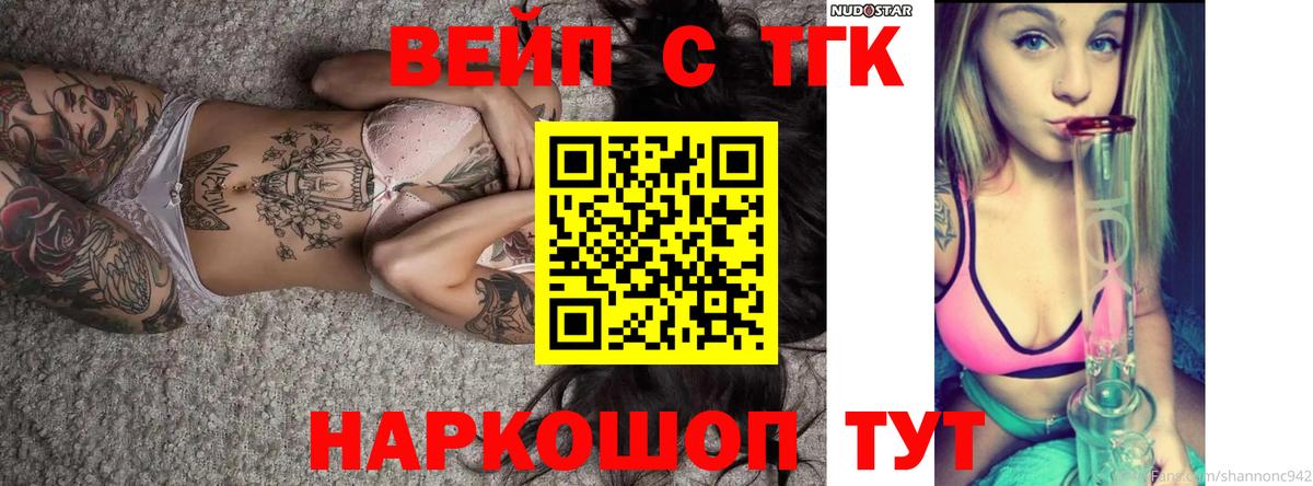 Дистиллят ТГК вейп с тгк  ТГК Wax  Родники  где найти наркотики  Вход с VPN 