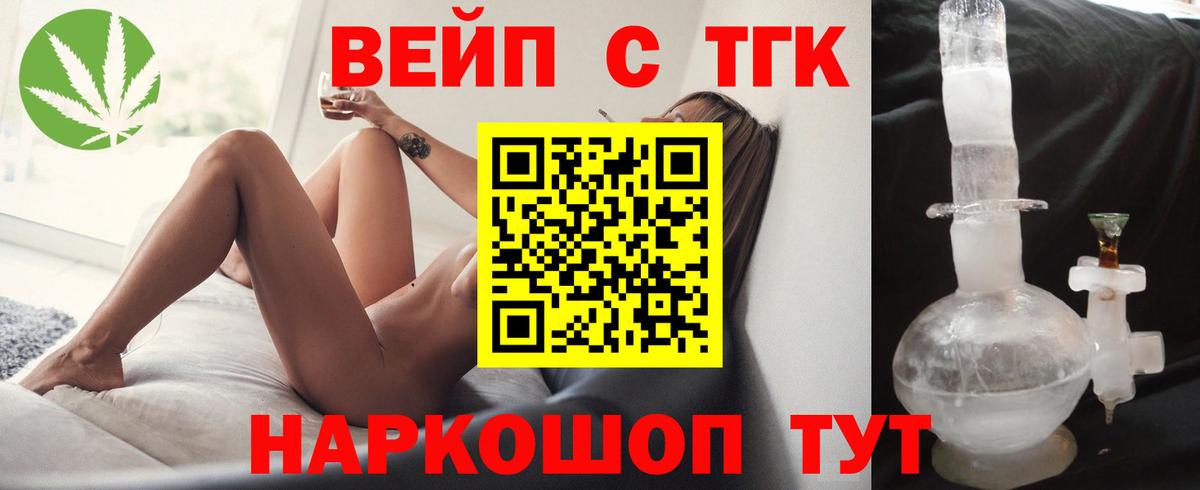 ТГК жижа Родники
